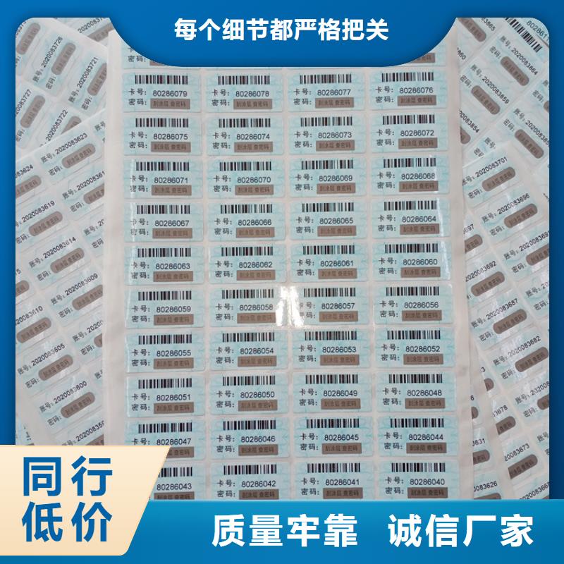 防伪商标荧光防伪标签制作防伪标识
