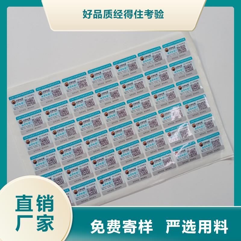 激光镭射防伪透明防伪标识