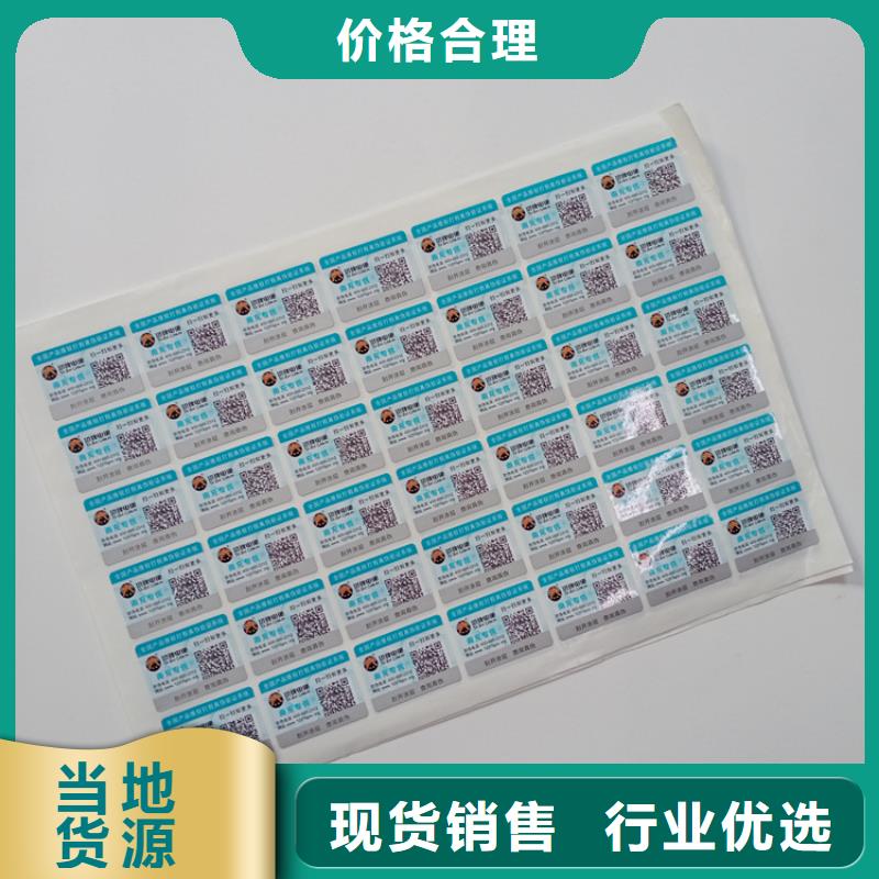短信防伪商标消防防伪标签防伪标识印刷