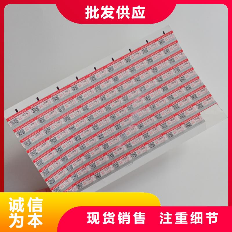防伪标识厂家新品