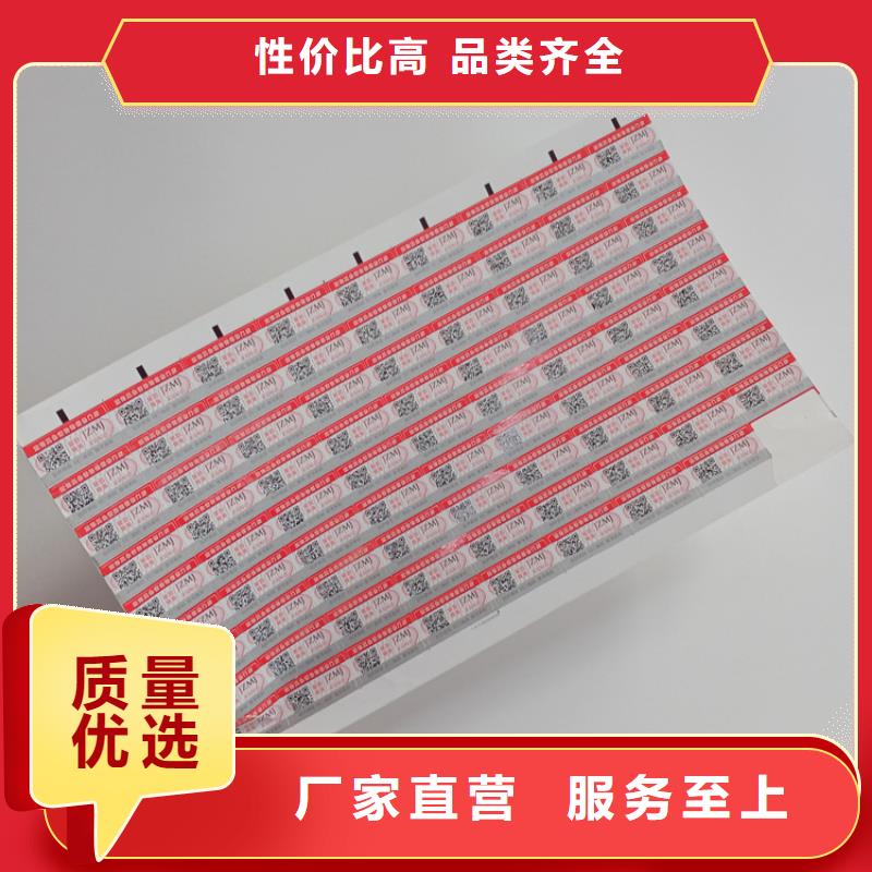 防伪标识量大从优