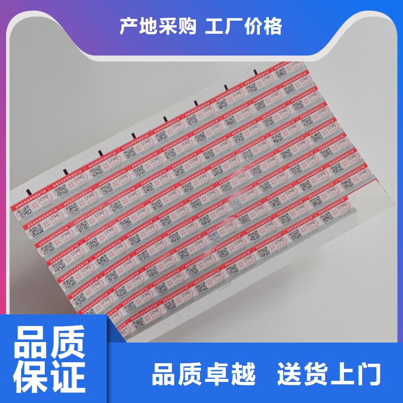  防伪标识批发价格