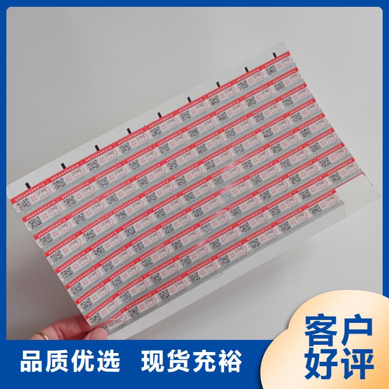 防伪标识货源报价