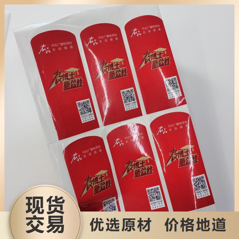 镭射防伪标识防伪标识防伪技术产品