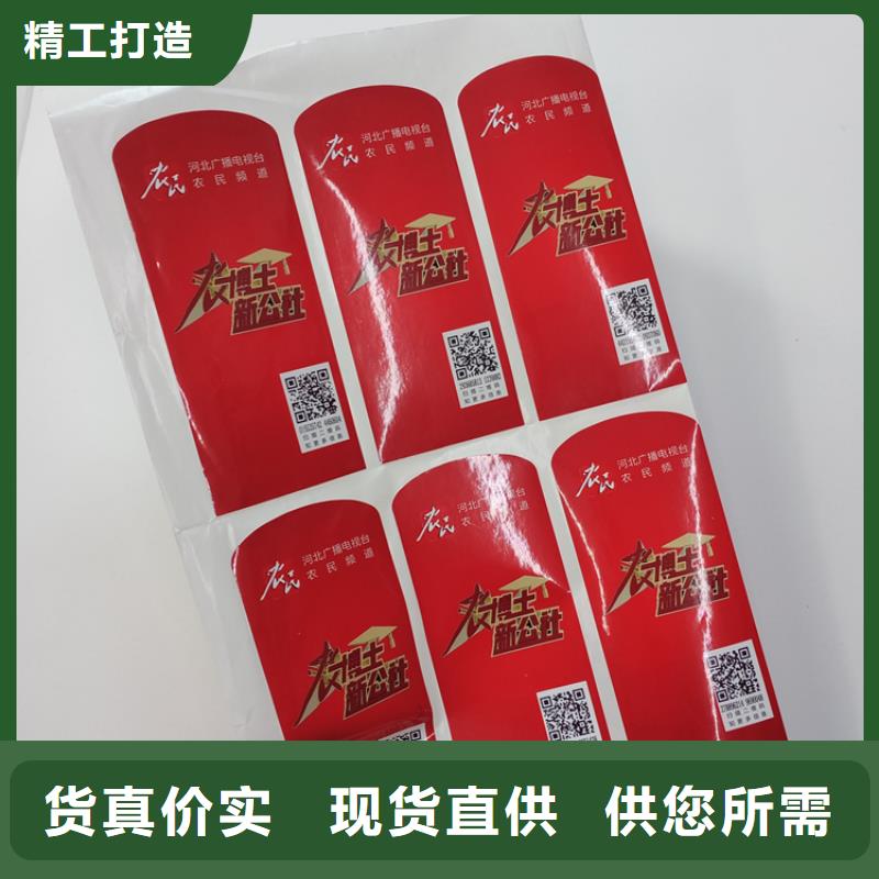 激光一次性防伪标识彩色不干胶标识厂