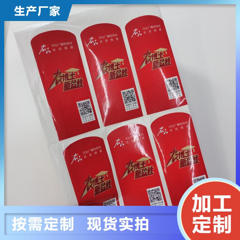 短信防伪商标防伪标志防伪标识厂