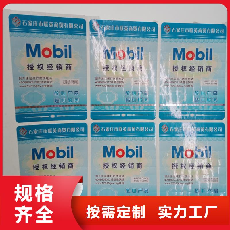 防伪标识48小时发货