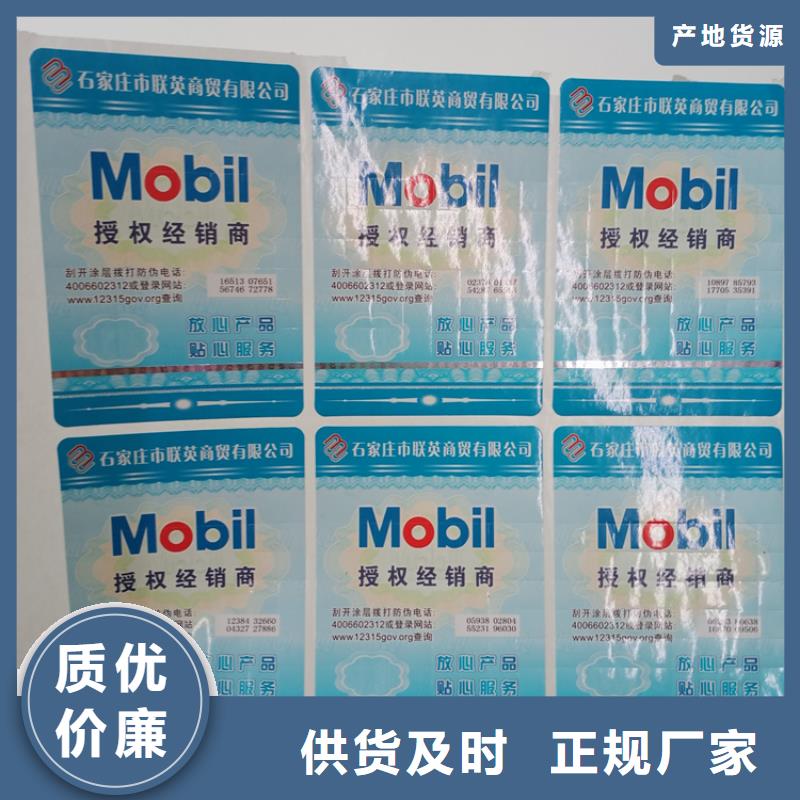 防伪标识【水印防伪纸】厂家技术完善
