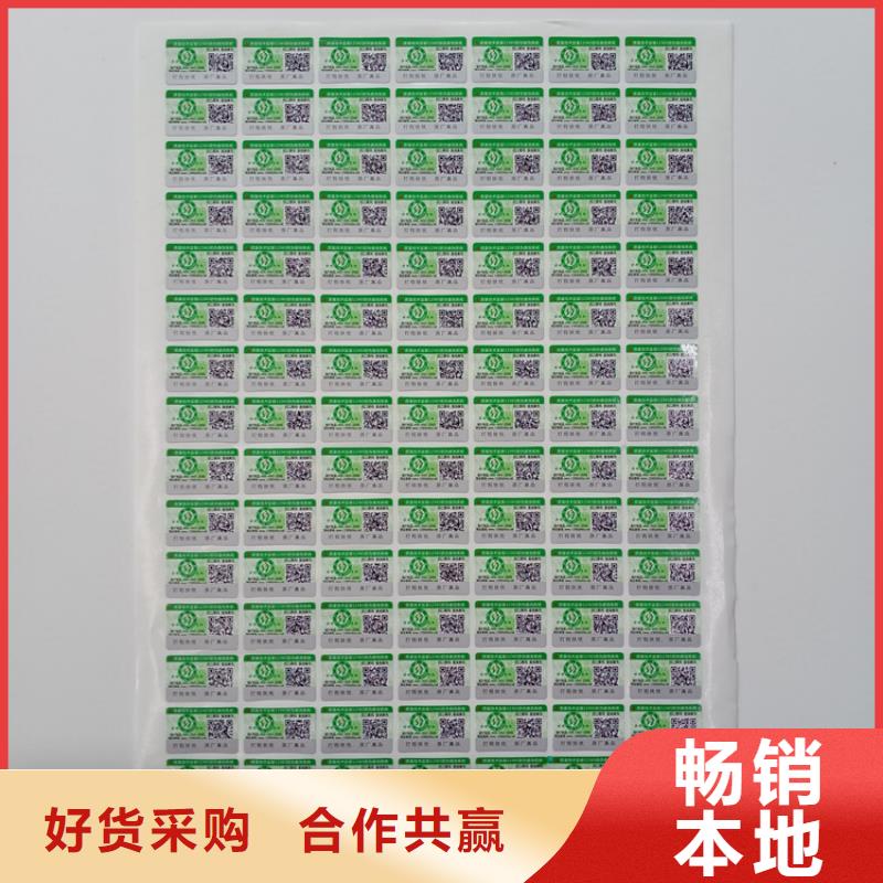 镭射防伪标识防伪标识防伪技术产品