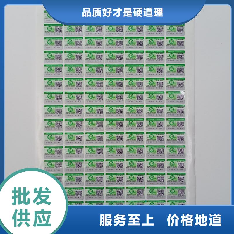 防伪标识_防伪标志制作厂家生产加工