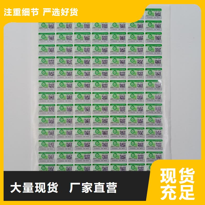 卷筒不干胶标识印刷定做防伪标识标识