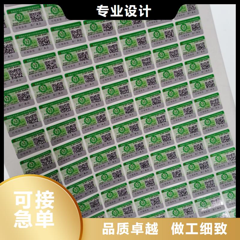  防伪标识优选好材铸造好品质