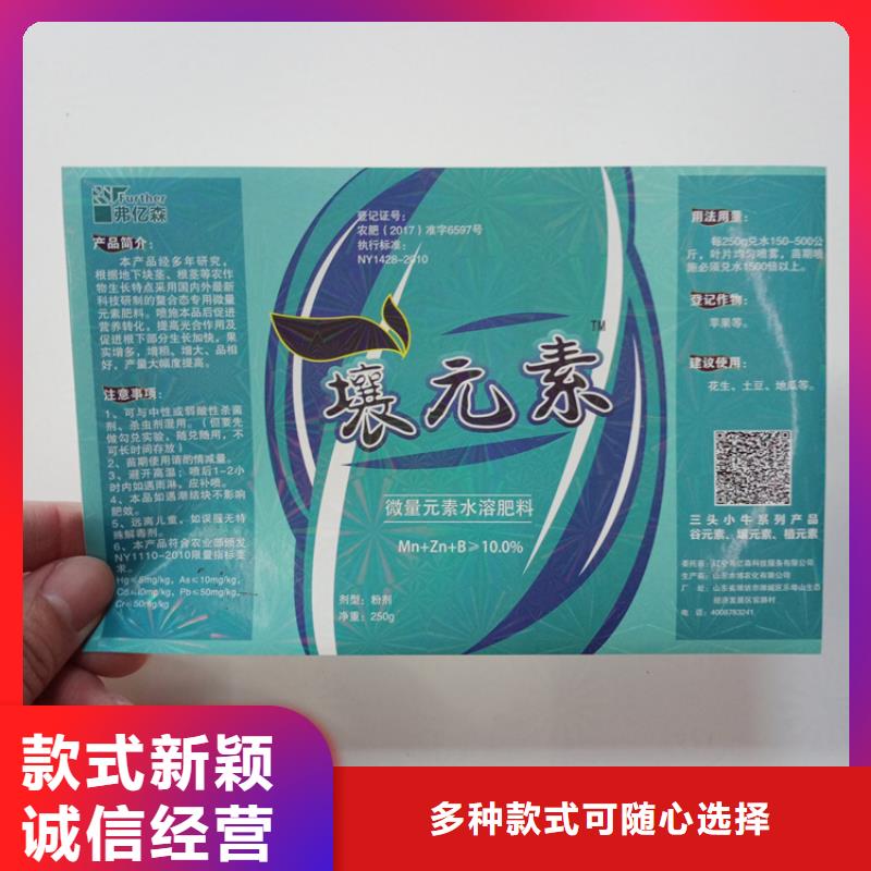电码防伪商标防伪标签镭射防伪标识制作