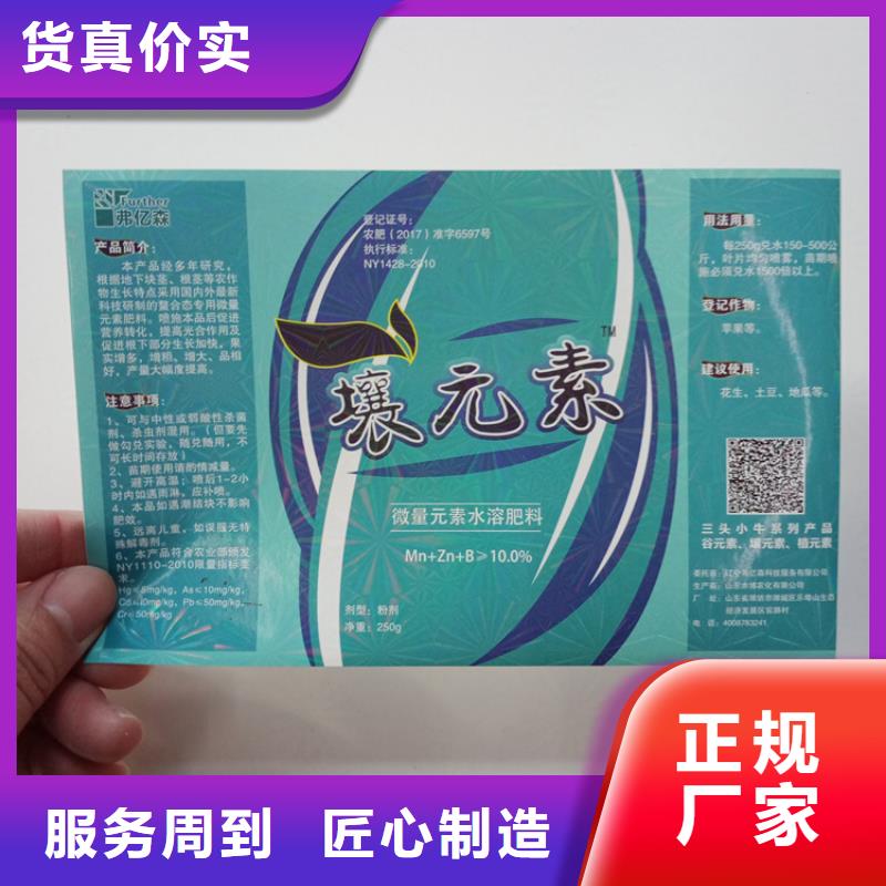 服装防伪标识洁具防伪标识生产