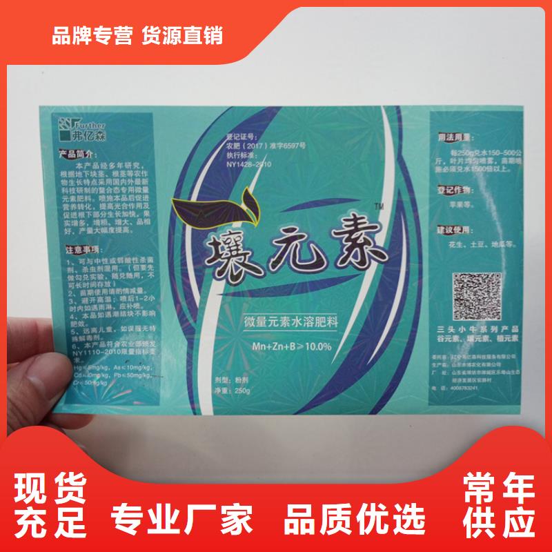 防伪标识来图定制