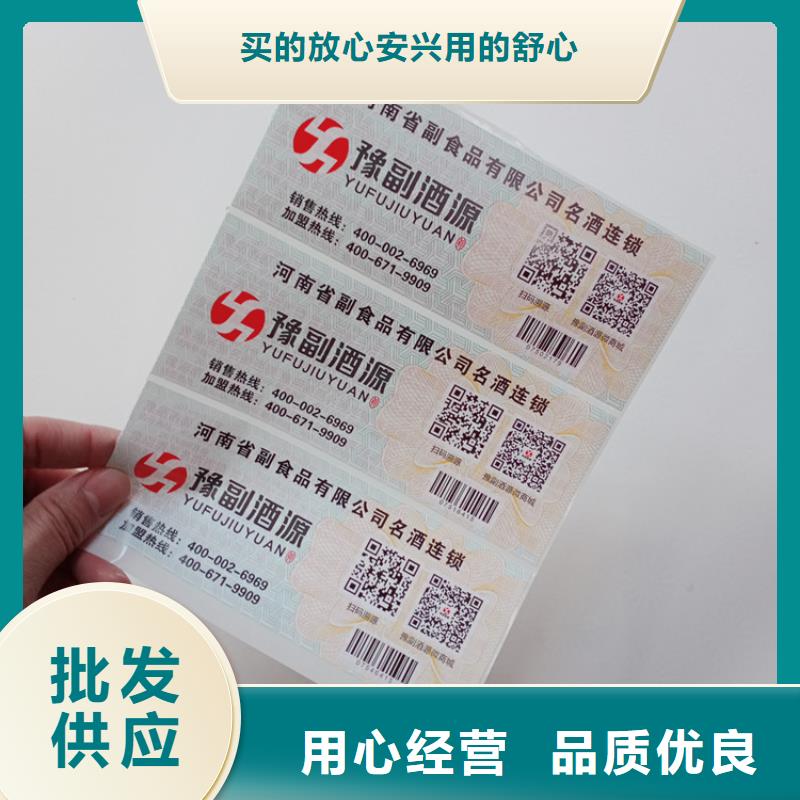 防伪标识放心选购