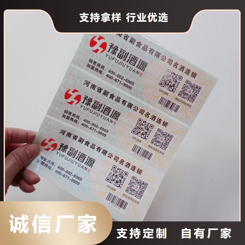 防伪标识支持大小批量采购