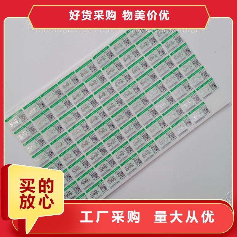 防伪标识安装简单