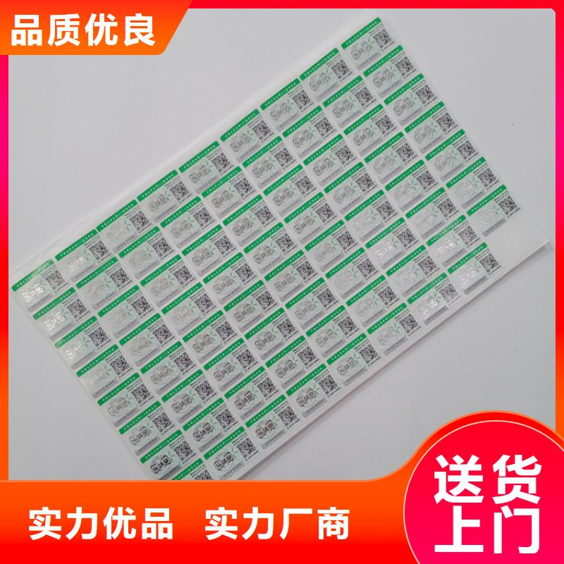 防伪标识用心做品质
