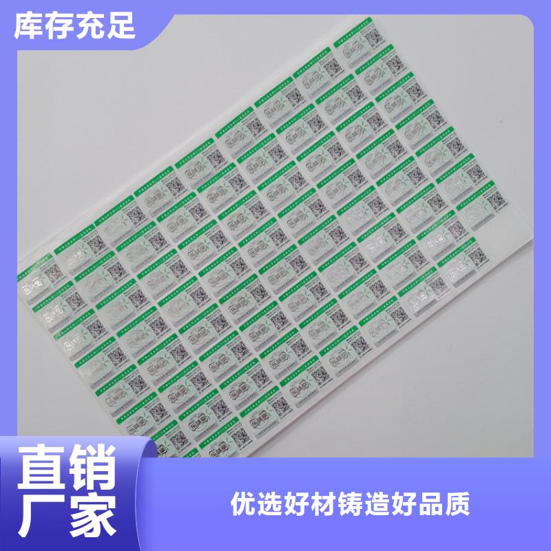 防伪标识源头直供