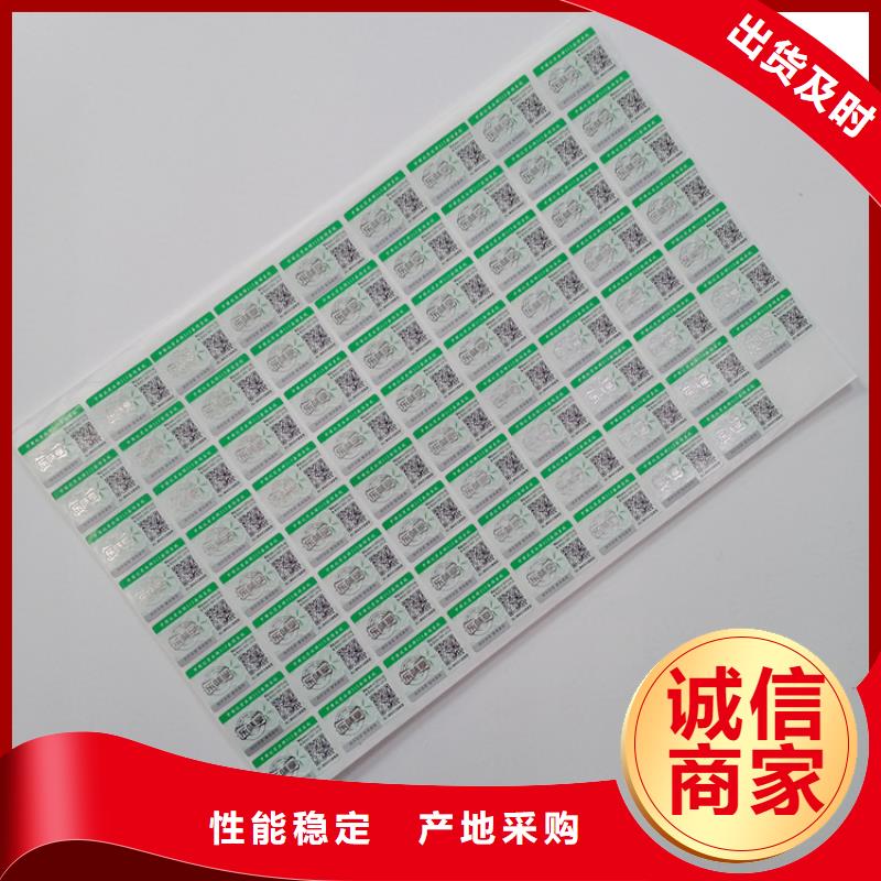 防伪标识让客户买的放心