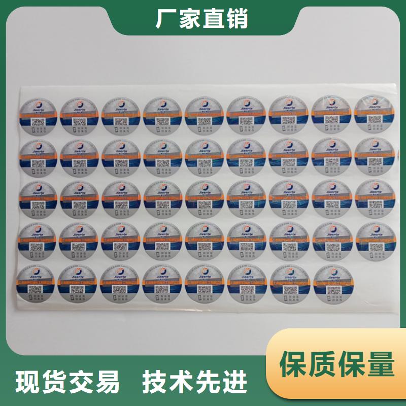 防伪标识让客户买的放心