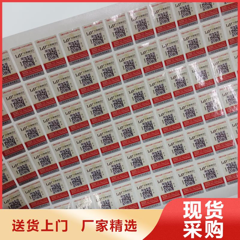 不干胶防伪标识商品防伪标识