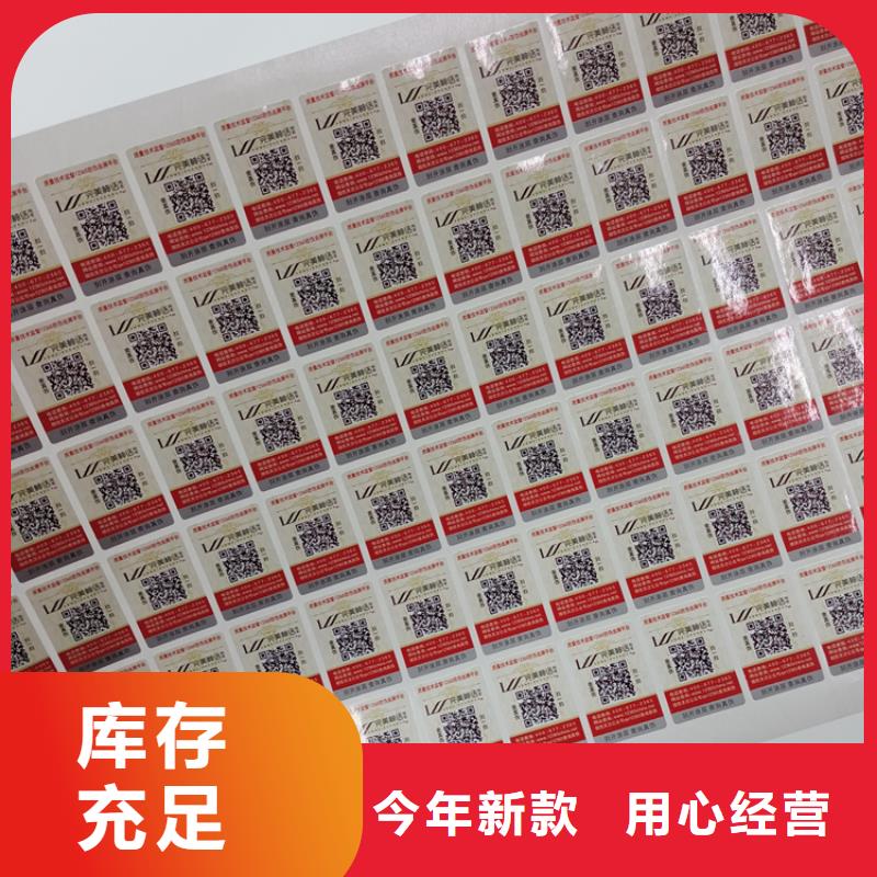 镭射防伪码水印防伪标识防伪标识报价