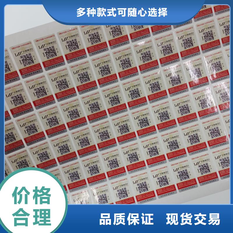 语音防伪商标揭开防伪标签定制防伪标识