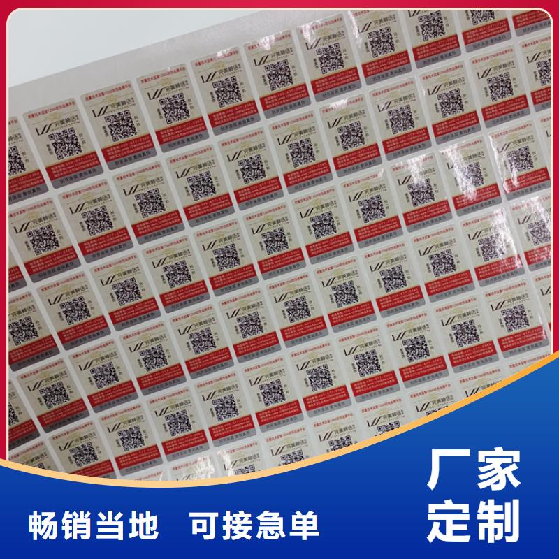 防伪二维码定制标识