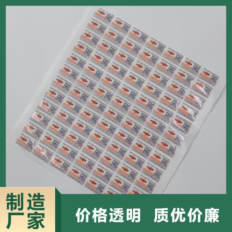 镭射防伪标识瑞胜达防伪荧光标识制作