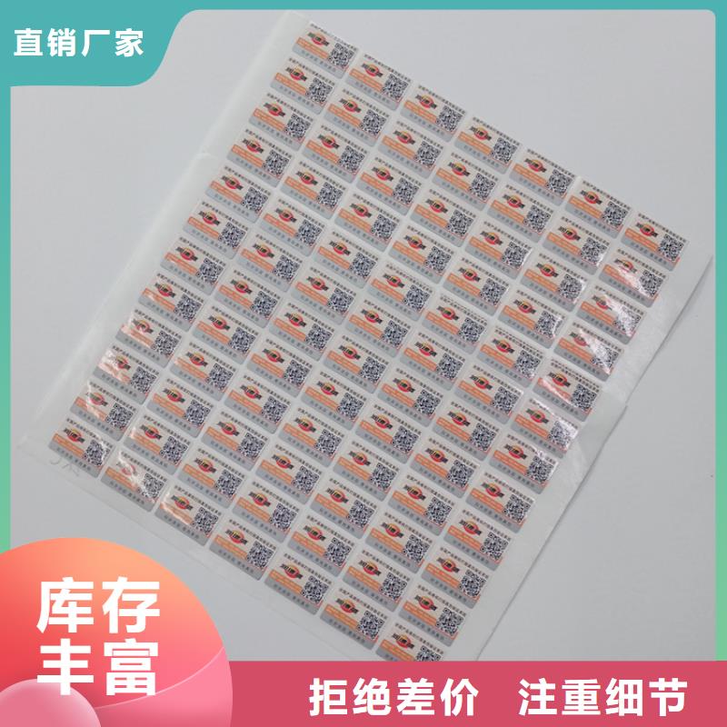 防伪标识防伪水印纸厂家设计合理