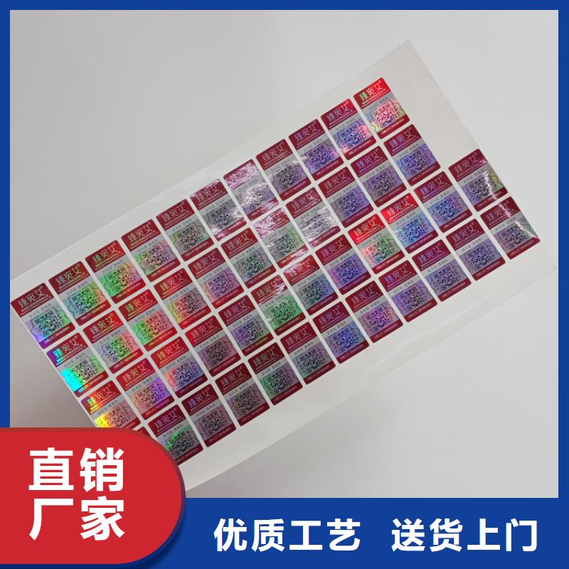 激光一次性防伪标识彩色不干胶标识厂