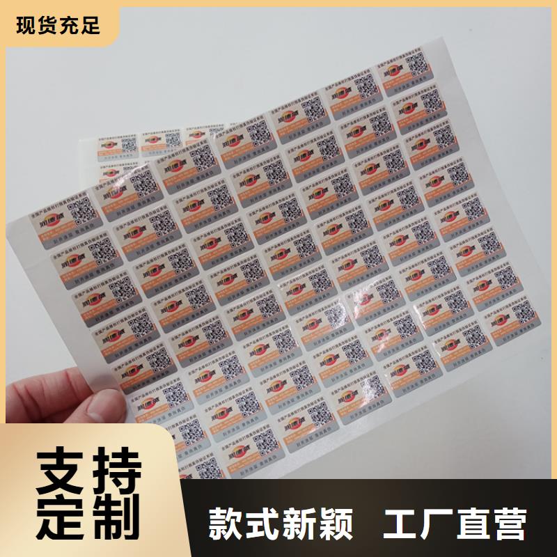防伪标识用心做品质