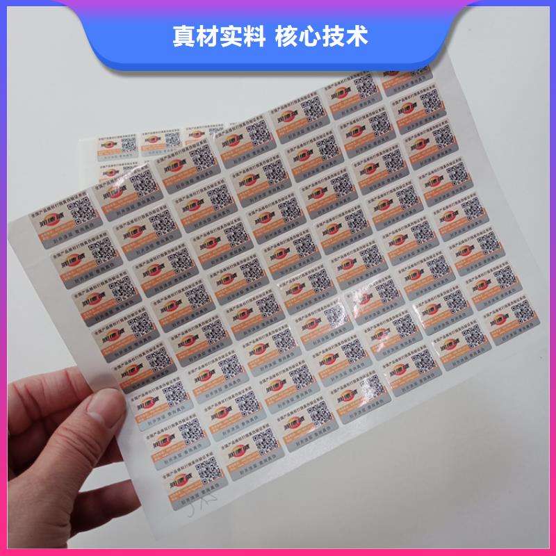 激光一次性防伪标识彩色不干胶标识厂