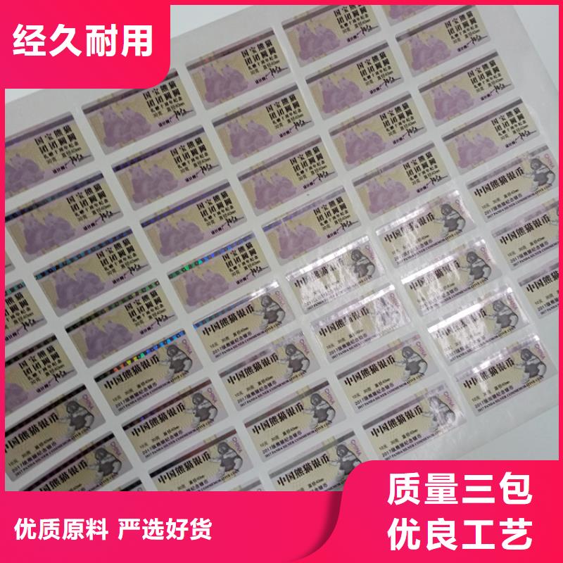 防伪标识价格实在