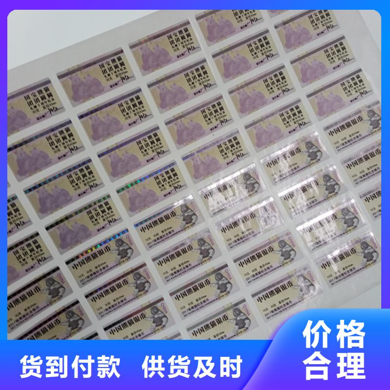 防伪标识放心选购