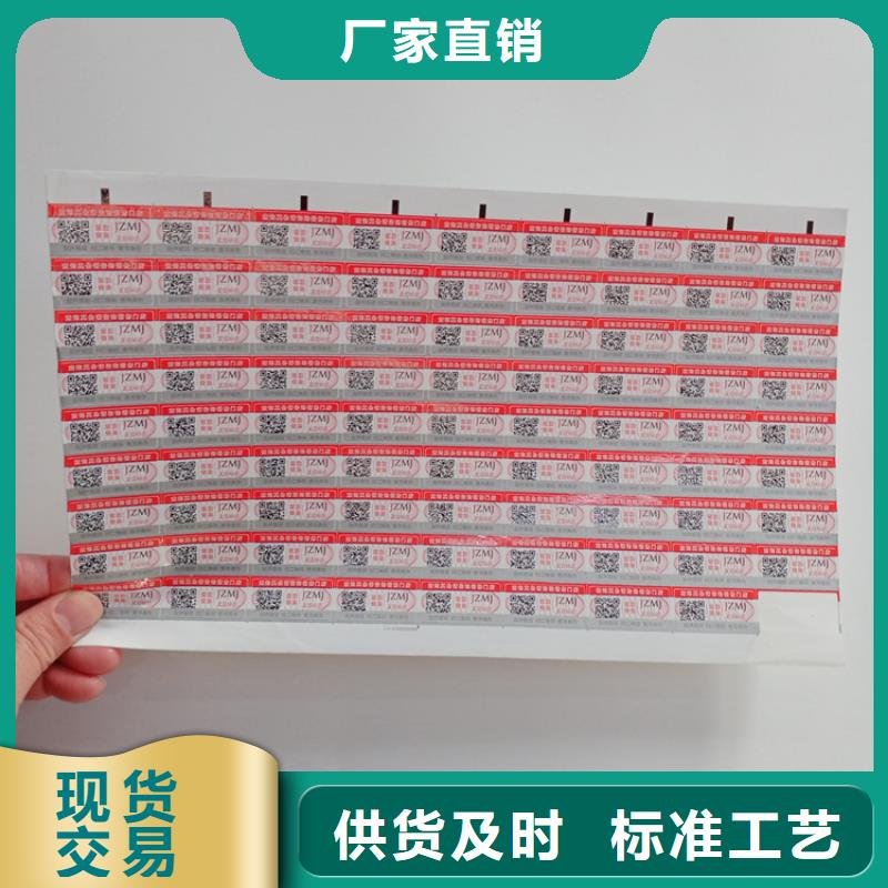查询式数码防伪商标立体防伪标签激光防伪标识印刷