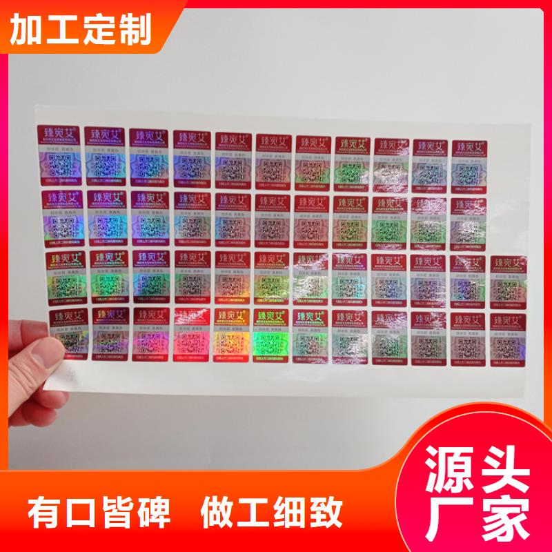防伪标识支持大小批量采购