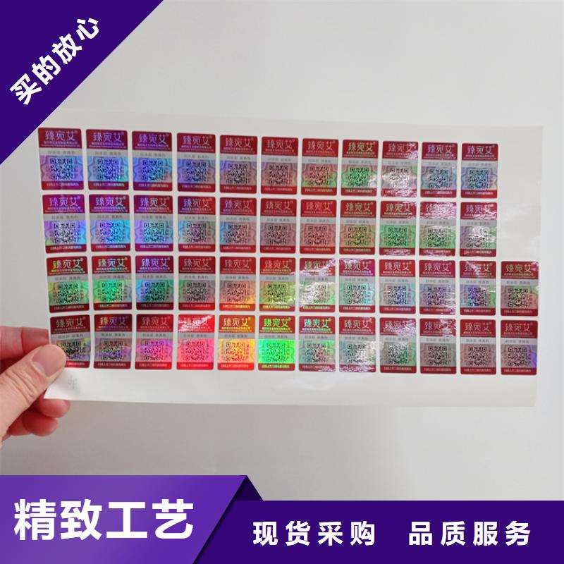 防伪标识欢迎来电咨询