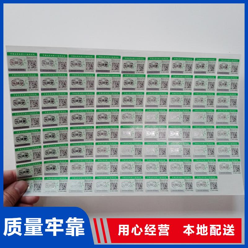 防伪二维码定制标识