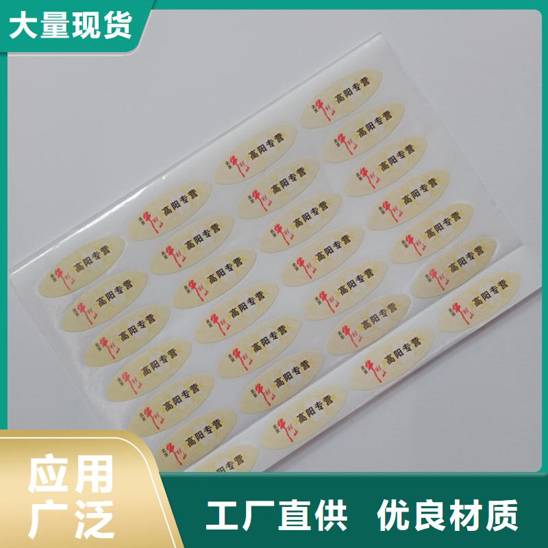  防伪标识厂家货源稳定