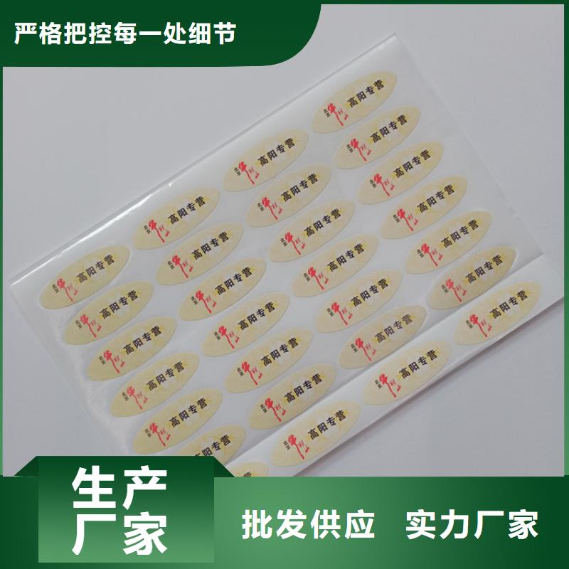防伪商标防伪码不干胶防伪标签防伪标识价格