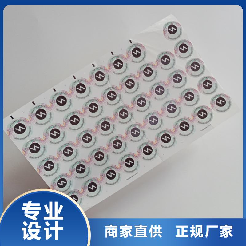 数字防伪商标三维点阵防伪标签防伪标识制作