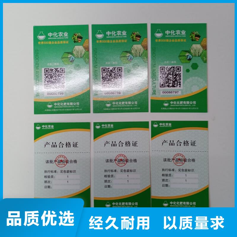 卷筒不干胶标识印刷定做防伪标识标识