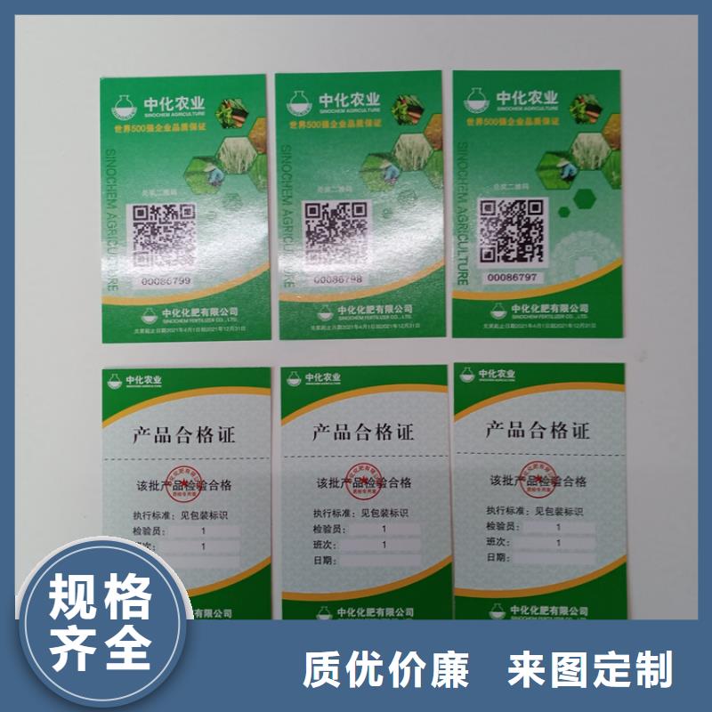 防伪标识多种款式可随心选择