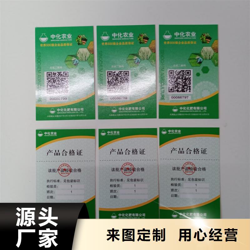 防伪标识量大从优