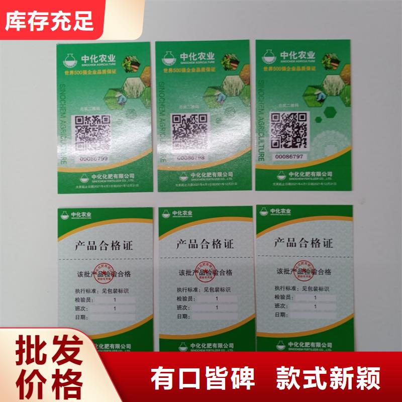 防伪标识【熊猫水印纸】值得信赖