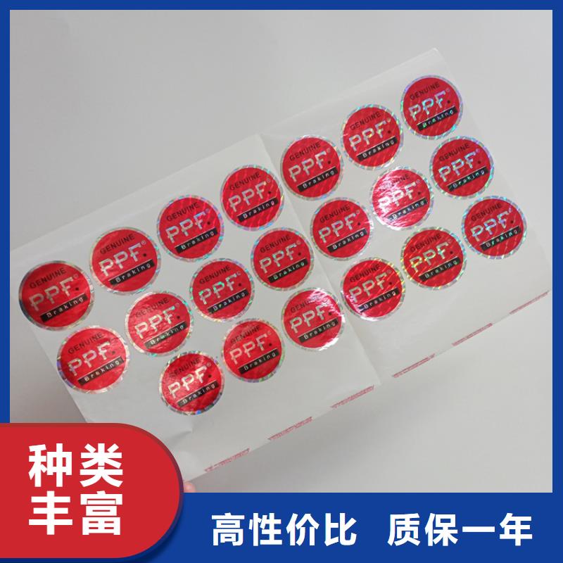 刮开防伪商标防伪封口标签不干胶防伪标识印刷
