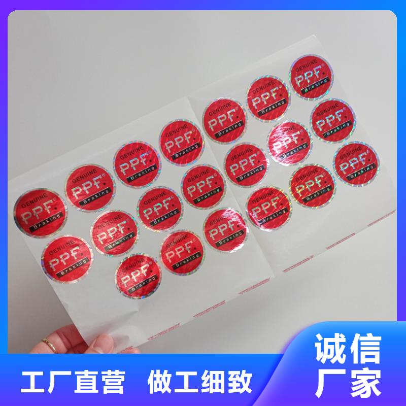 防伪标识让客户买的放心